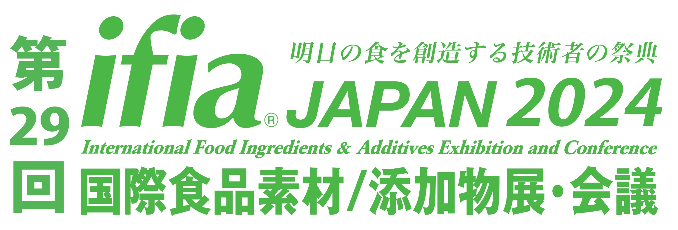 ifia Japan 2024　国際食品素材/添加物展　ご来場御礼